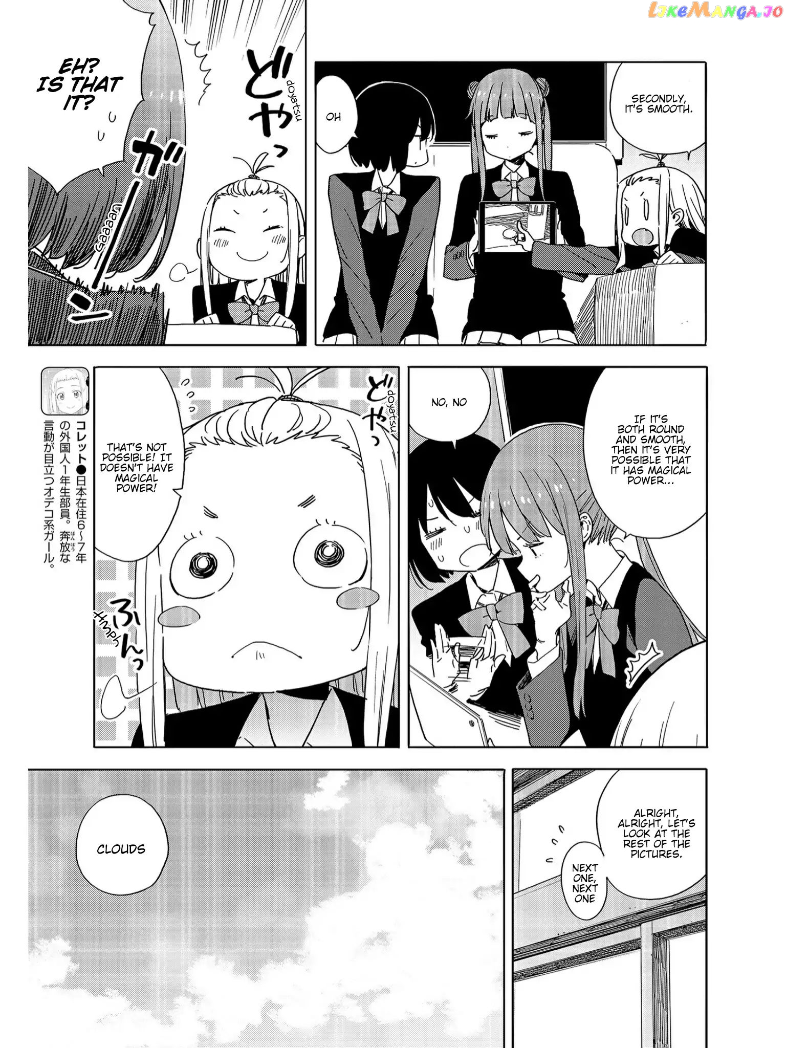 Kono Bijutsubu Ni Wa Mondai Ga Aru! chapter 73 - page 3