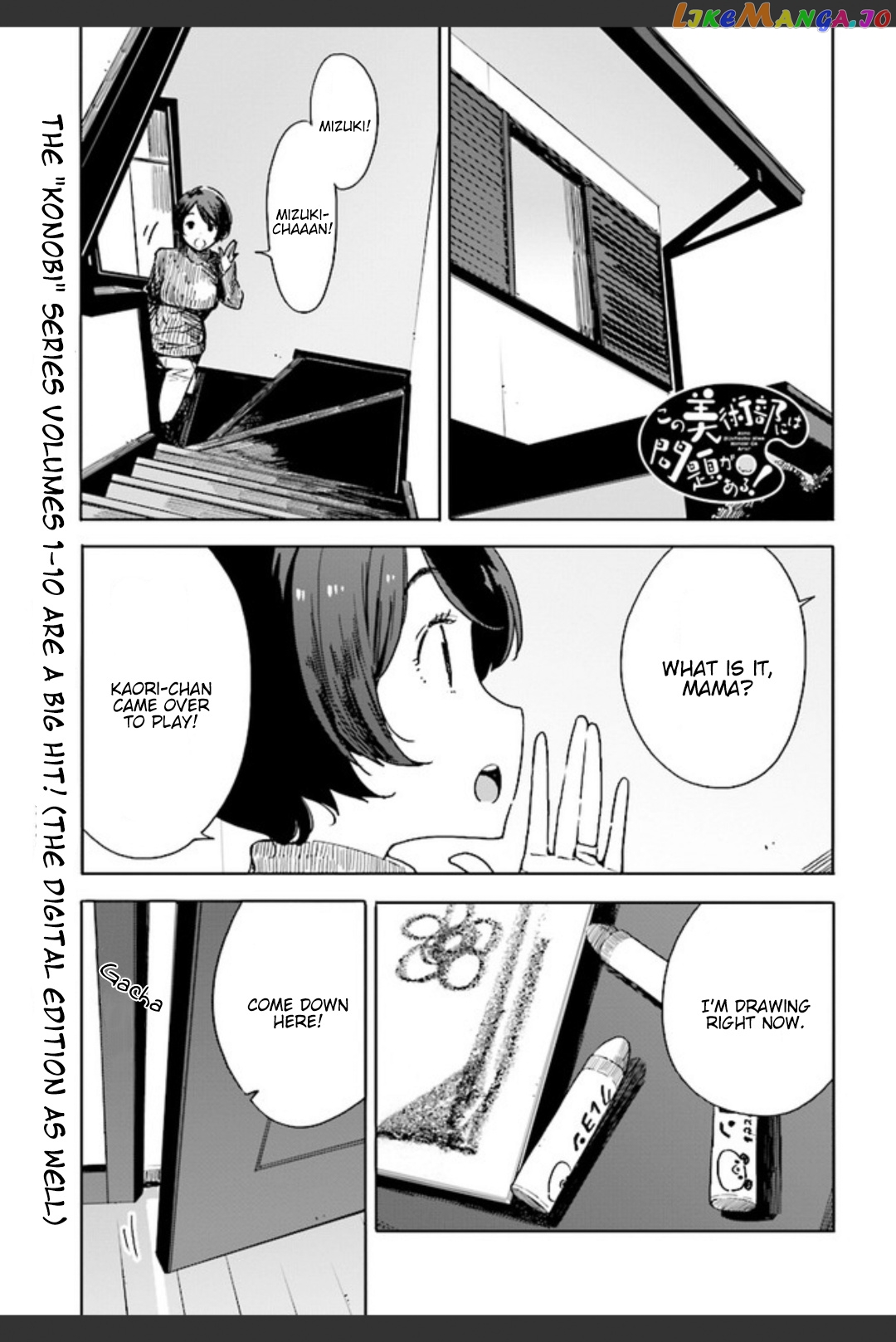 Kono Bijutsubu Ni Wa Mondai Ga Aru! chapter 74 - page 1