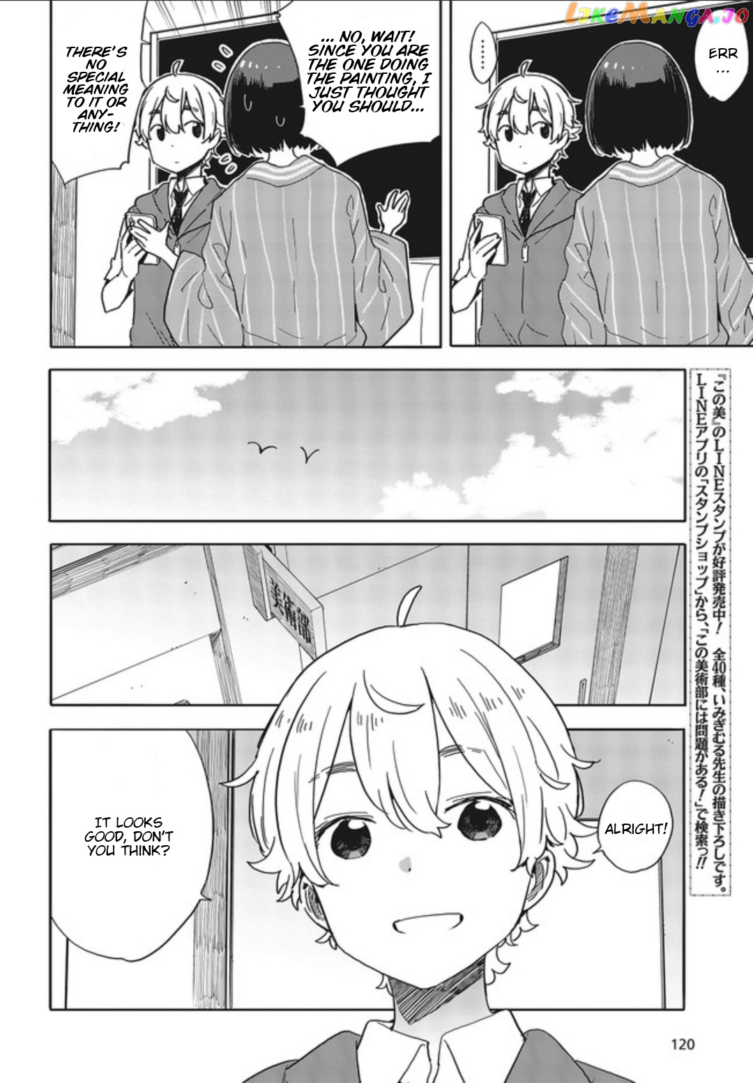 Kono Bijutsubu Ni Wa Mondai Ga Aru! chapter 78 - page 16