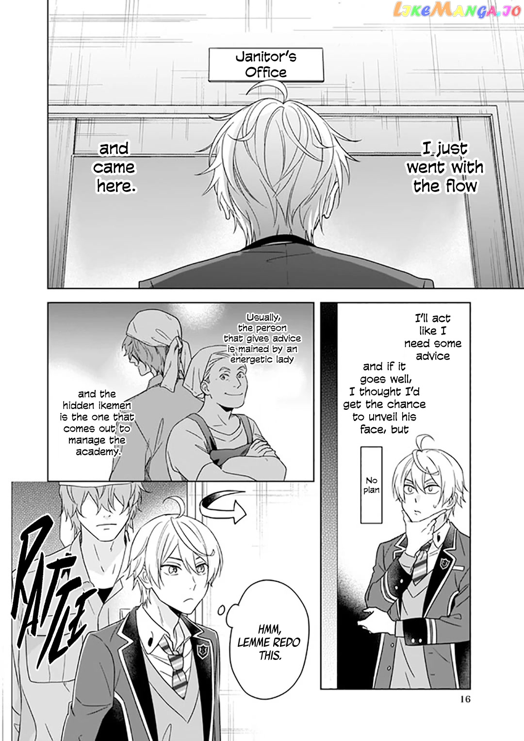 I Realized I Am The Younger Brother Of The Protagonist In A Bl Game chapter 4 - page 17