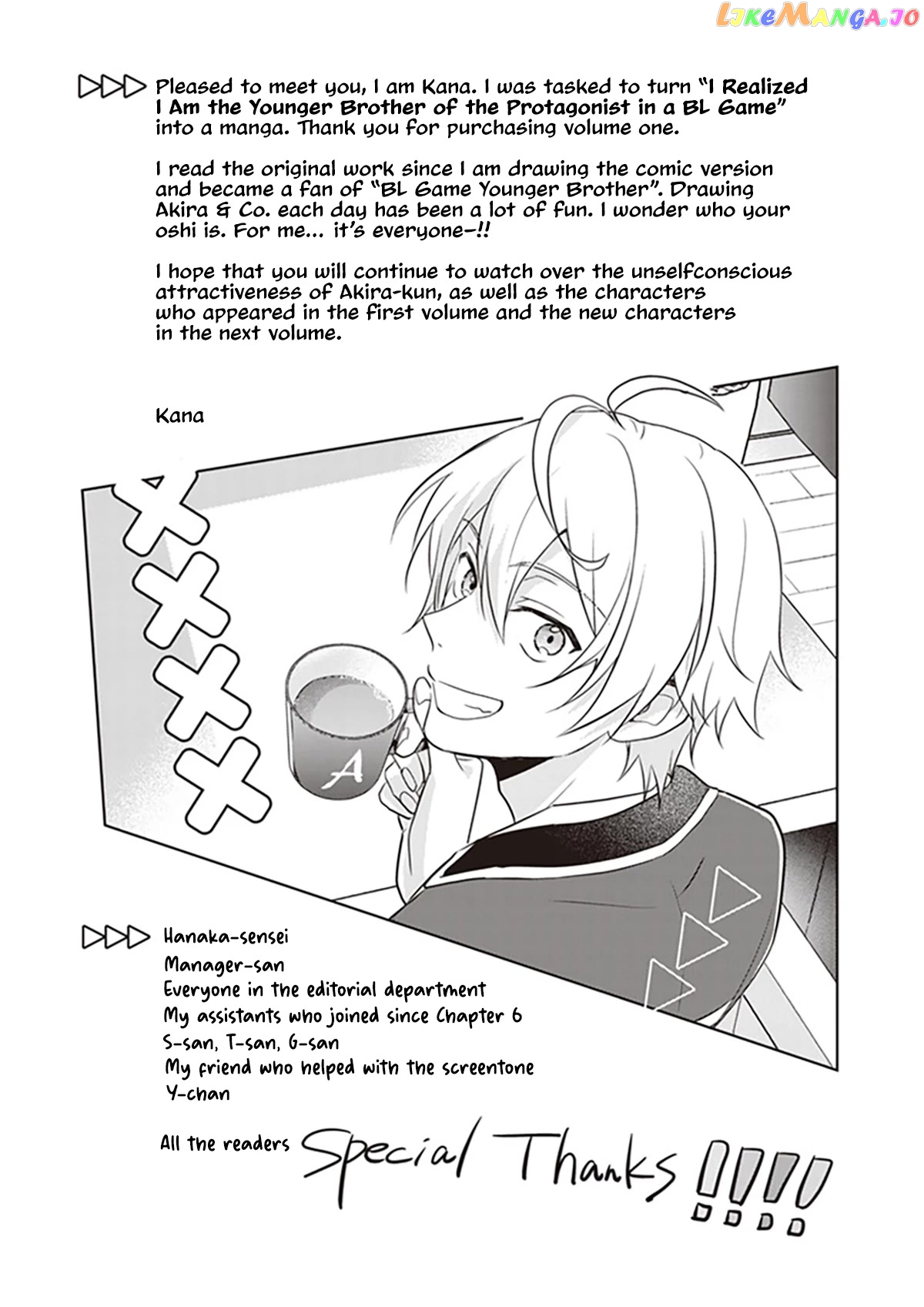 I Realized I Am The Younger Brother Of The Protagonist In A Bl Game chapter 6.5 - page 16