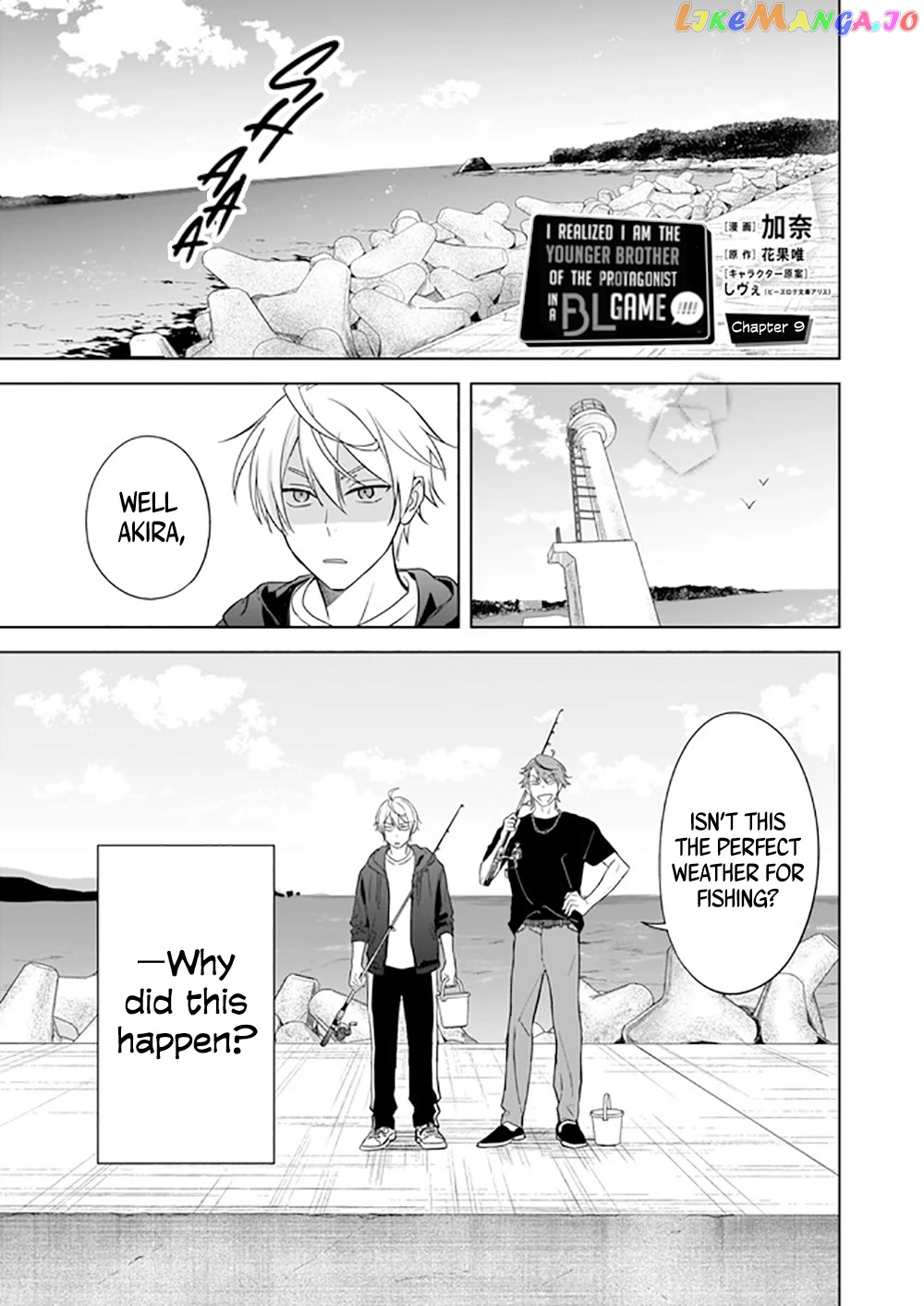 I Realized I Am The Younger Brother Of The Protagonist In A Bl Game chapter 9 - page 2