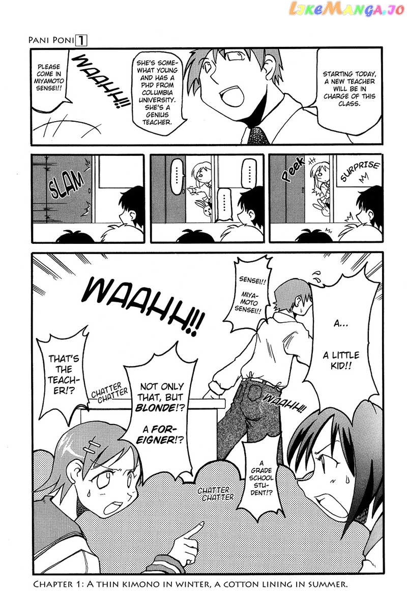 Pani Poni chapter 1 - page 6