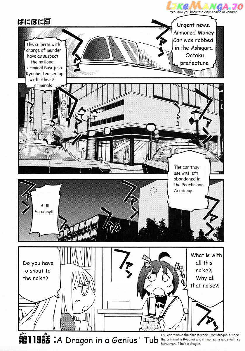 Pani Poni chapter 119 - page 1