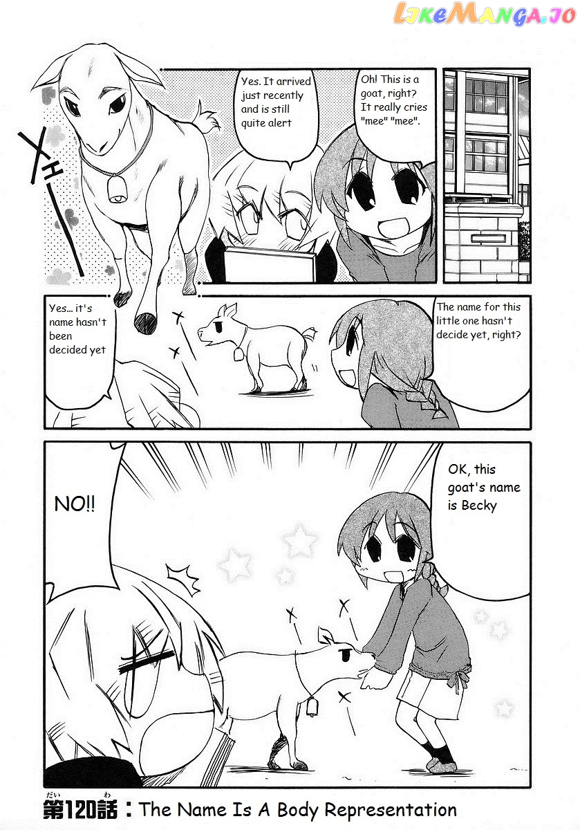 Pani Poni chapter 120 - page 1