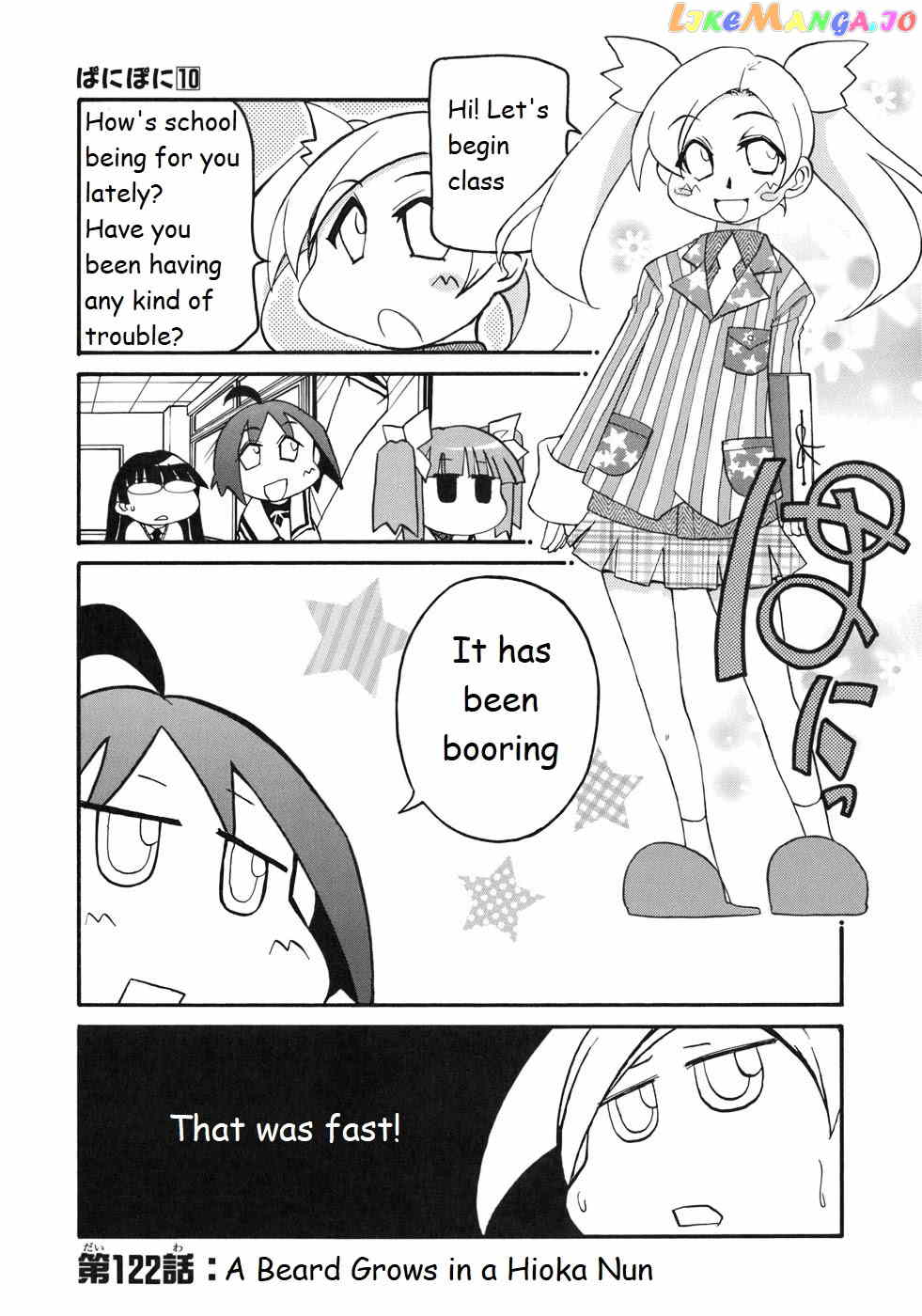 Pani Poni chapter 122 - page 1