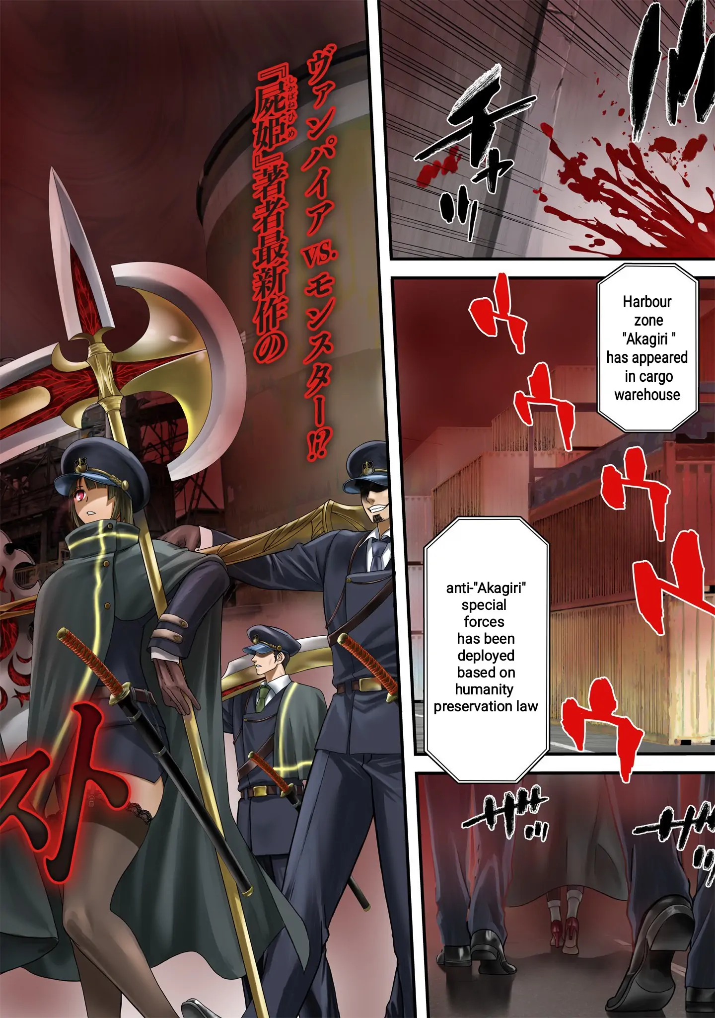 Setsuri Kyoujin Taisen Vampire Myst chapter 1 - page 2