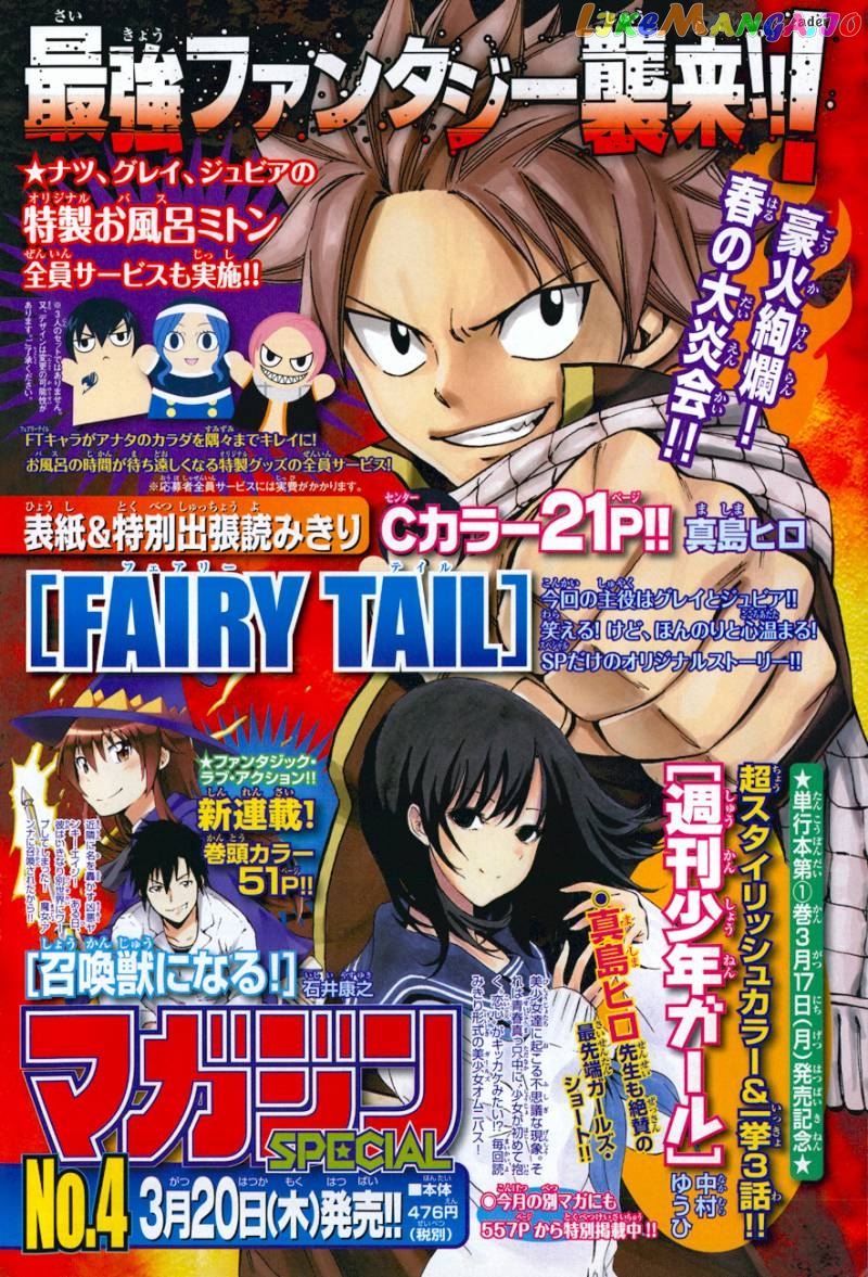 Fairy Tail Special chapter 3 - page 6