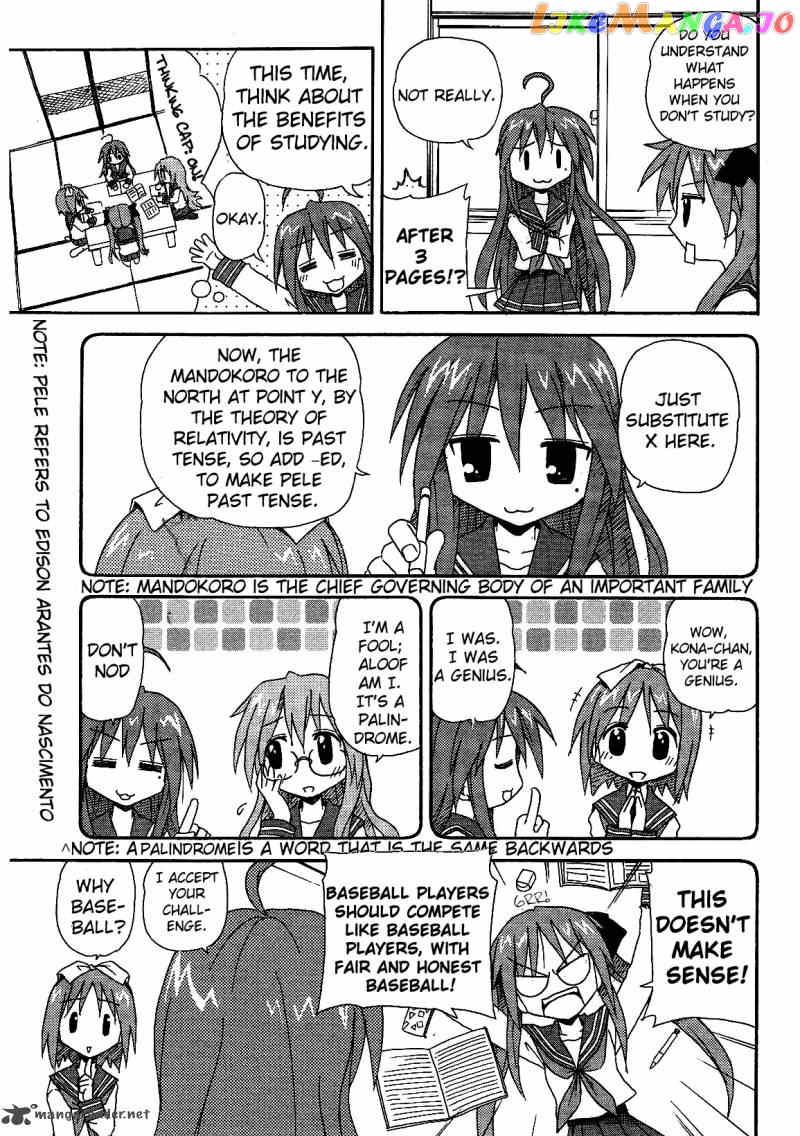 Lucky Star: Comic a la Carte chapter 8 - page 5