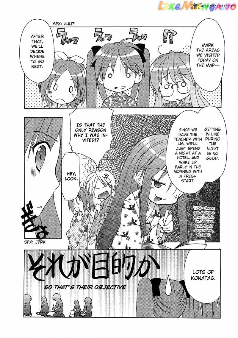 Lucky Star: Comic a la Carte chapter 11 - page 7