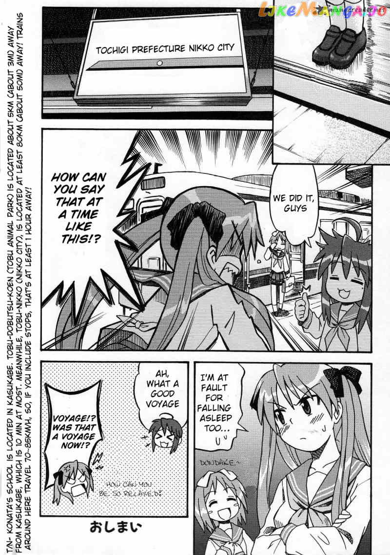 Lucky Star: Comic a la Carte chapter 12 - page 11