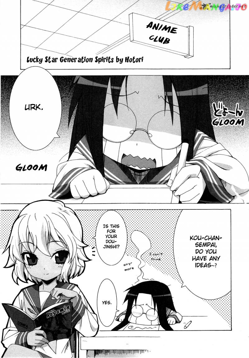 Lucky Star: Comic a la Carte chapter 24 - page 2