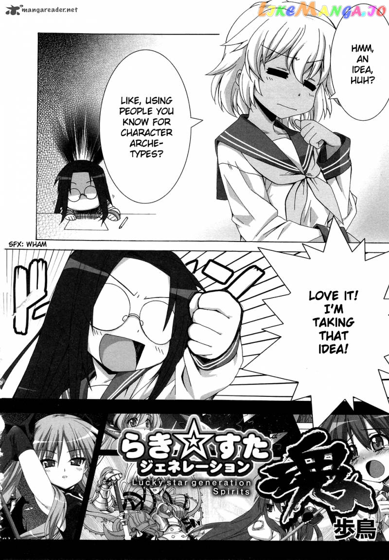 Lucky Star: Comic a la Carte chapter 24 - page 3