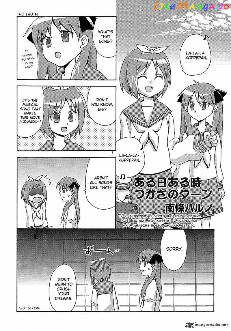 Lucky Star: Comic a la Carte chapter 27 - page 2