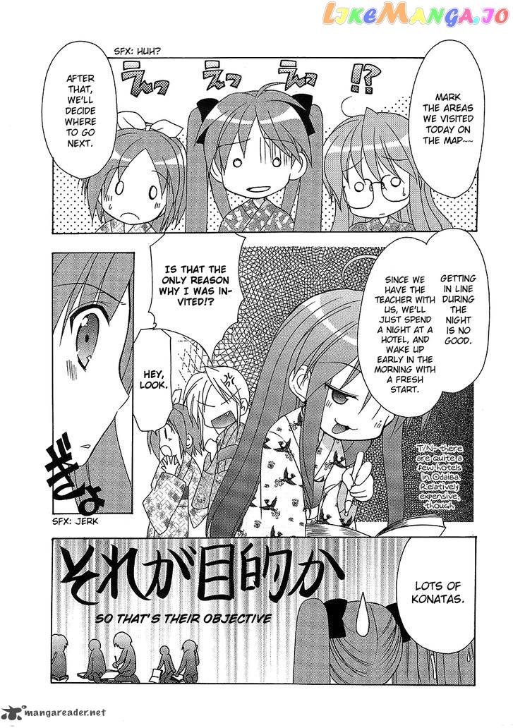 Lucky Star: Comic a la Carte chapter 28 - page 7