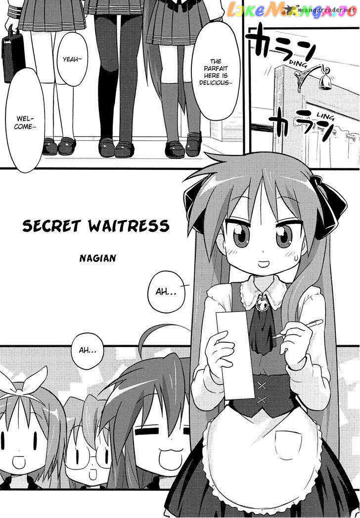 Lucky Star: Comic a la Carte chapter 34 - page 2