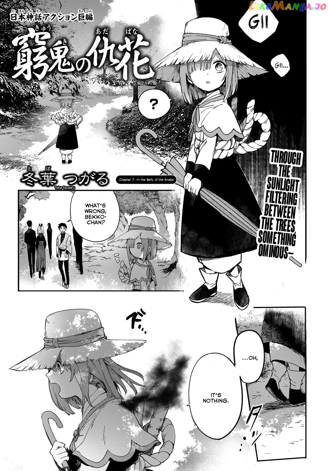 Kyuuki No Adabana chapter 7 - page 1
