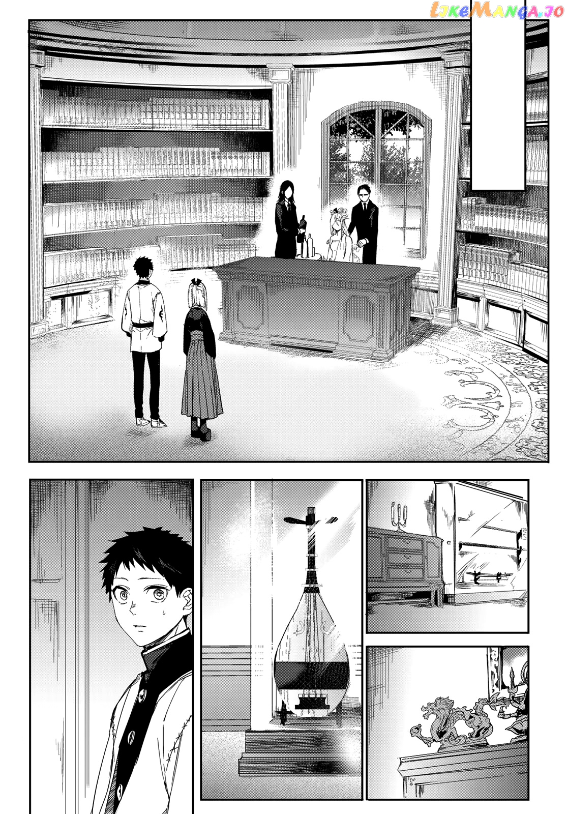 Kyuuki No Adabana chapter 7 - page 20