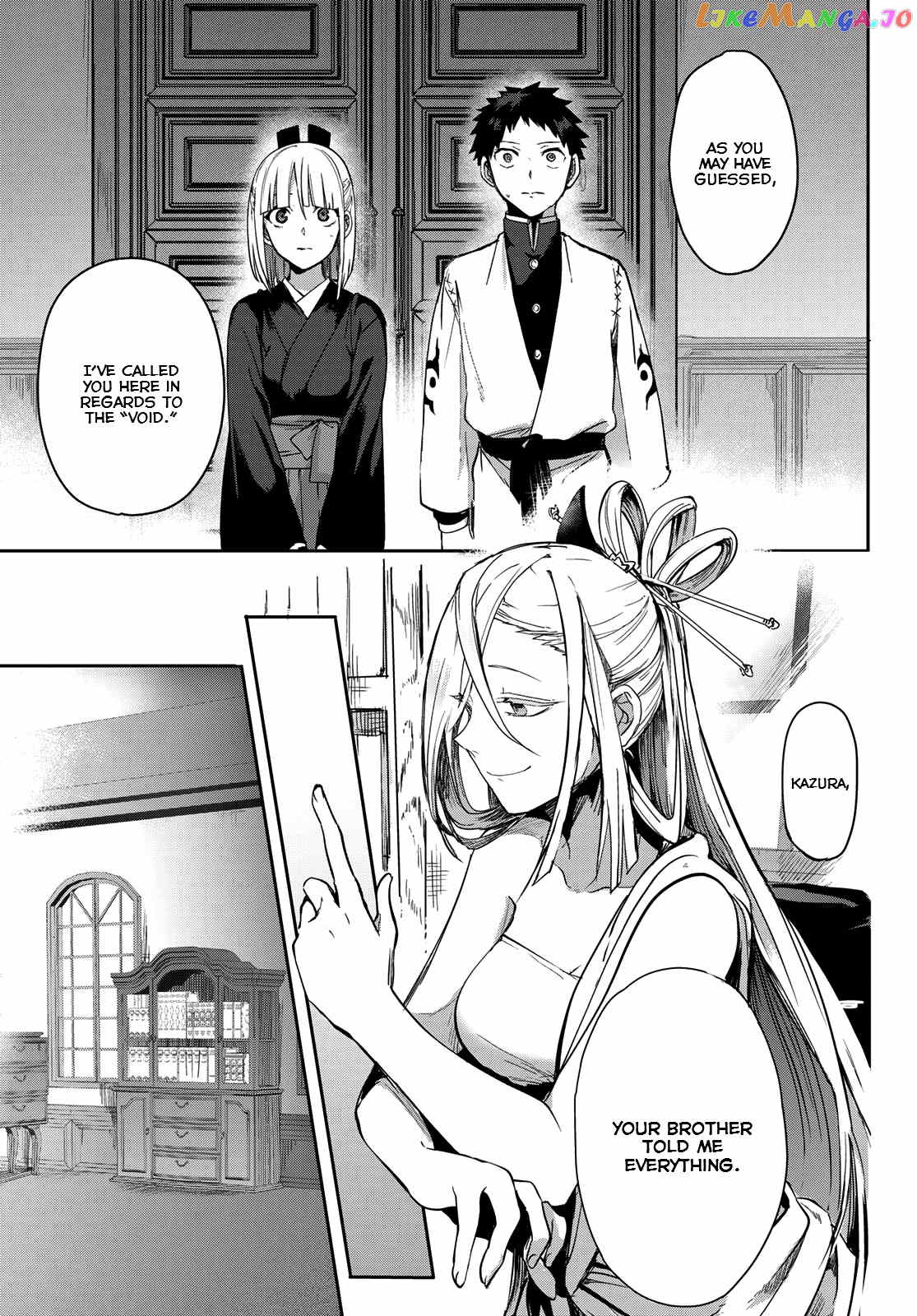 Kyuuki No Adabana chapter 7 - page 23