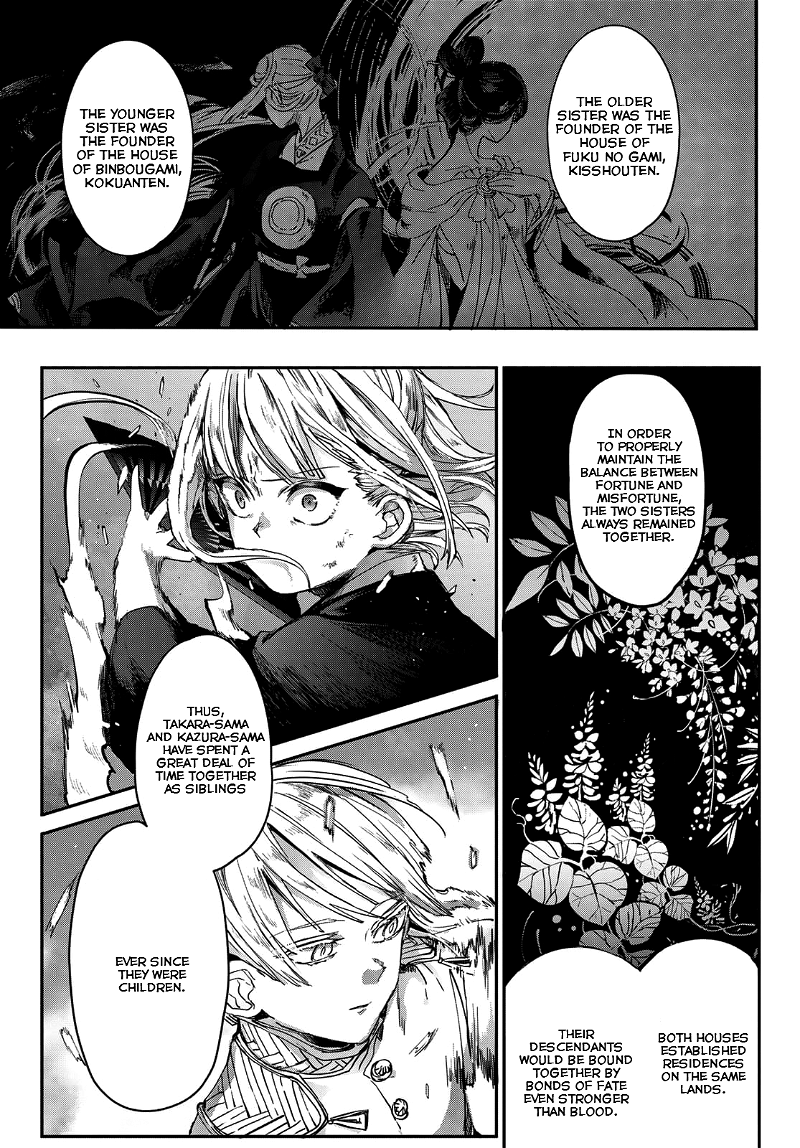 Kyuuki No Adabana chapter 3 - page 29