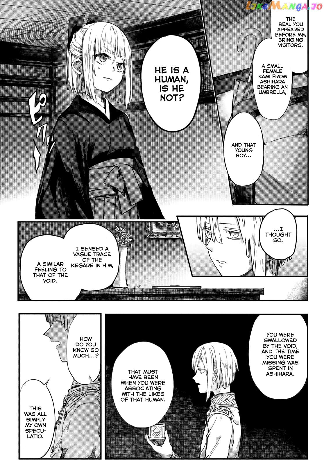 Kyuuki No Adabana chapter 3 - page 3