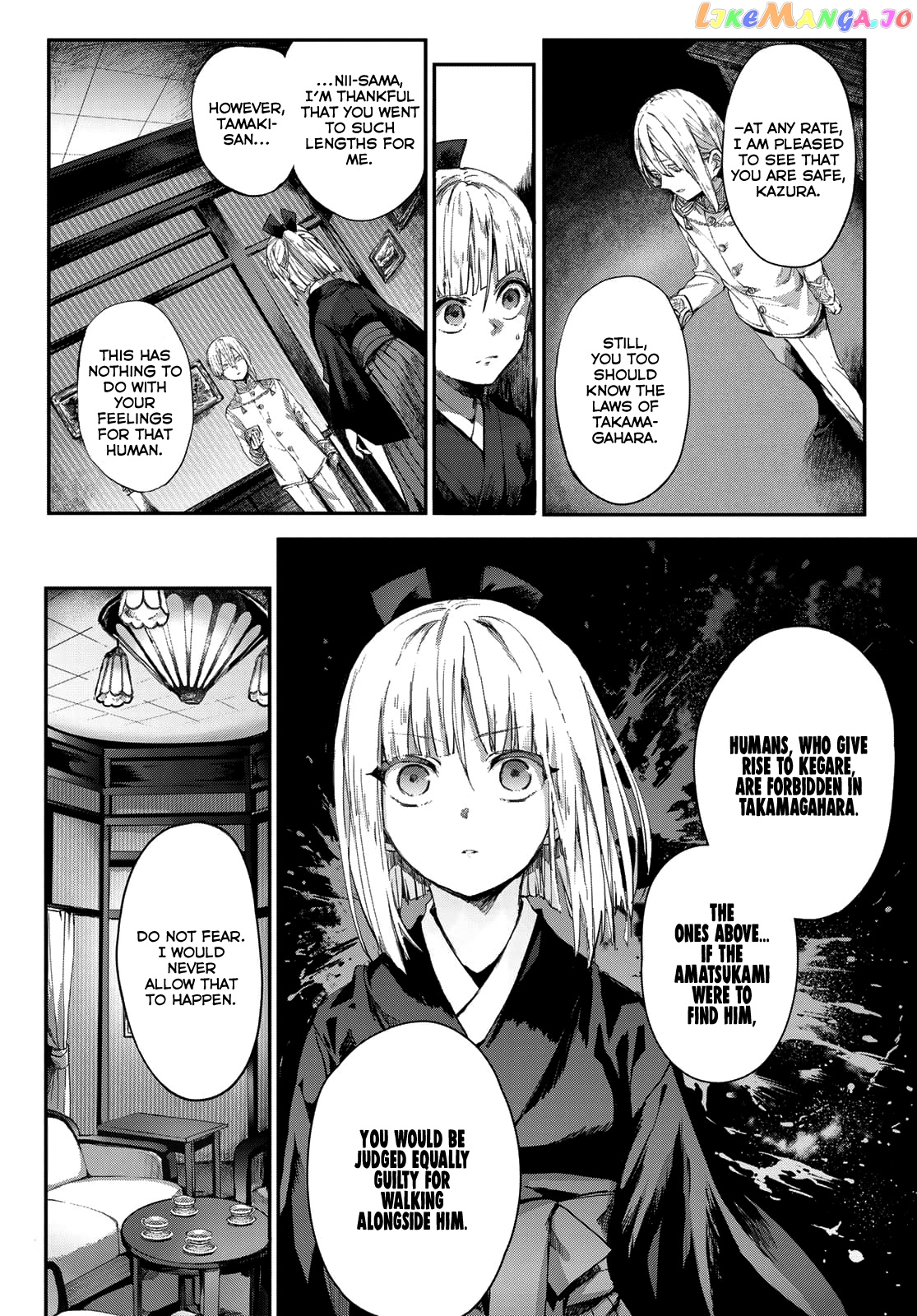 Kyuuki No Adabana chapter 3 - page 4