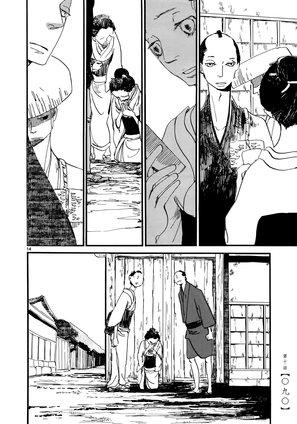 Futagashira chapter 10 - page 15