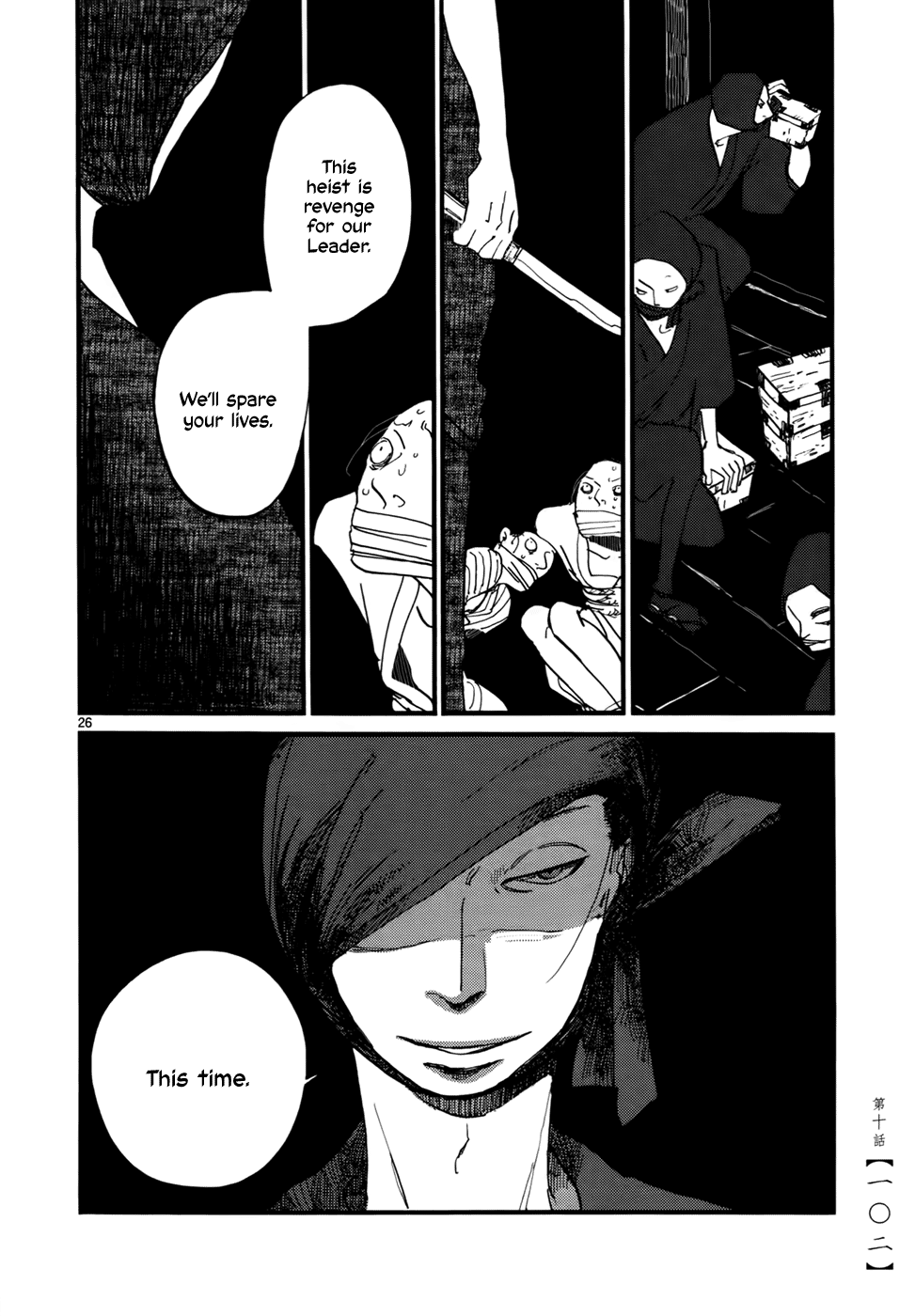Futagashira chapter 10 - page 27