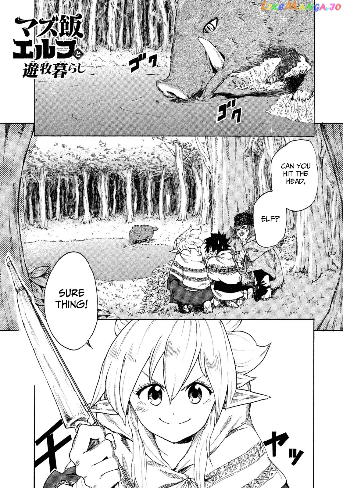 Mazumeshi Elf to Youbokugurashi chapter 7 - page 2