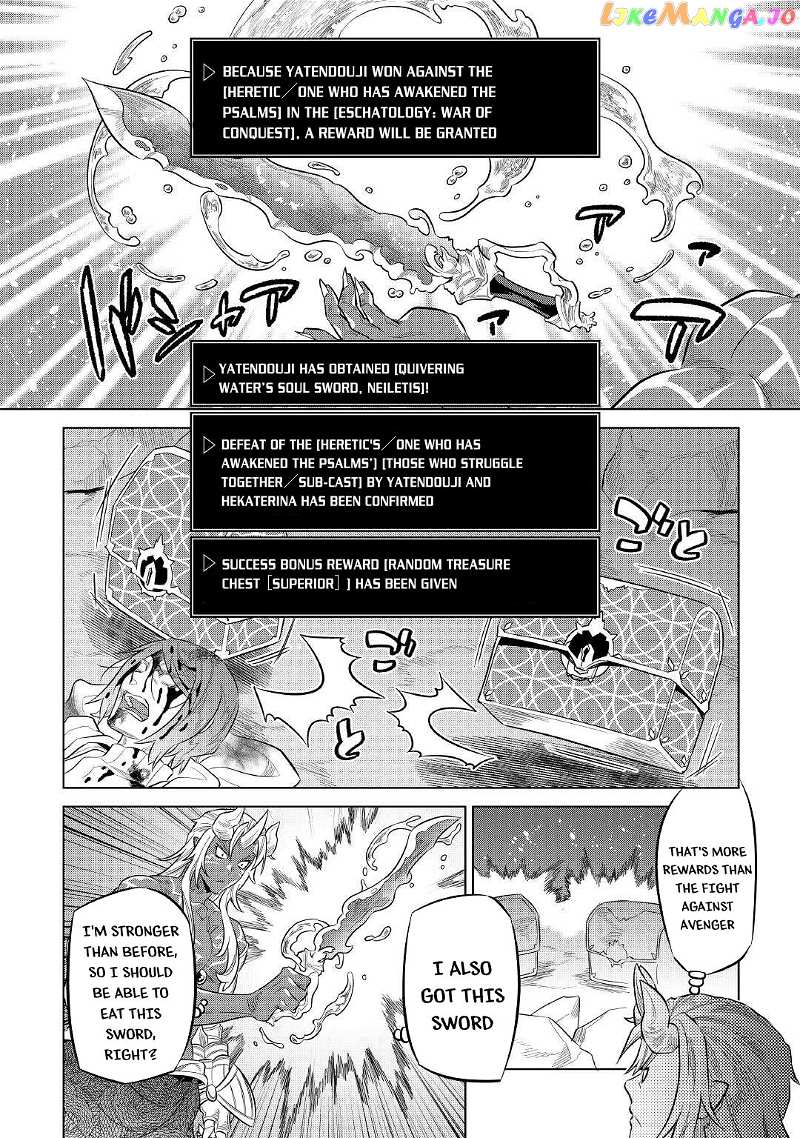 Re:Monster chapter 73 - page 3