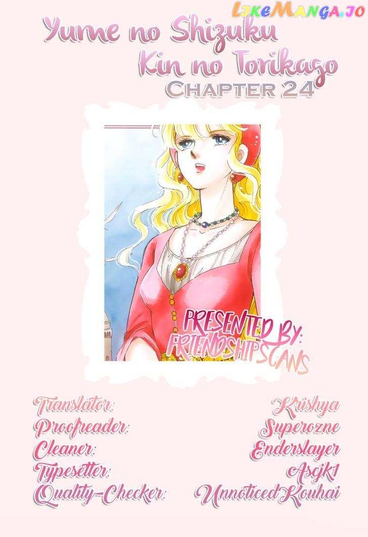 Yume no Shizuku, Ougon no Torikago chapter 34 - page 1