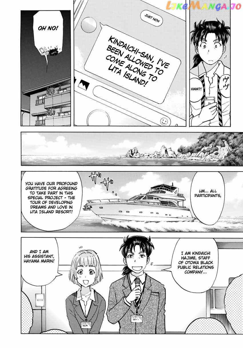 Kindaichi 37-Sai no Jikenbo chapter 1 - page 26