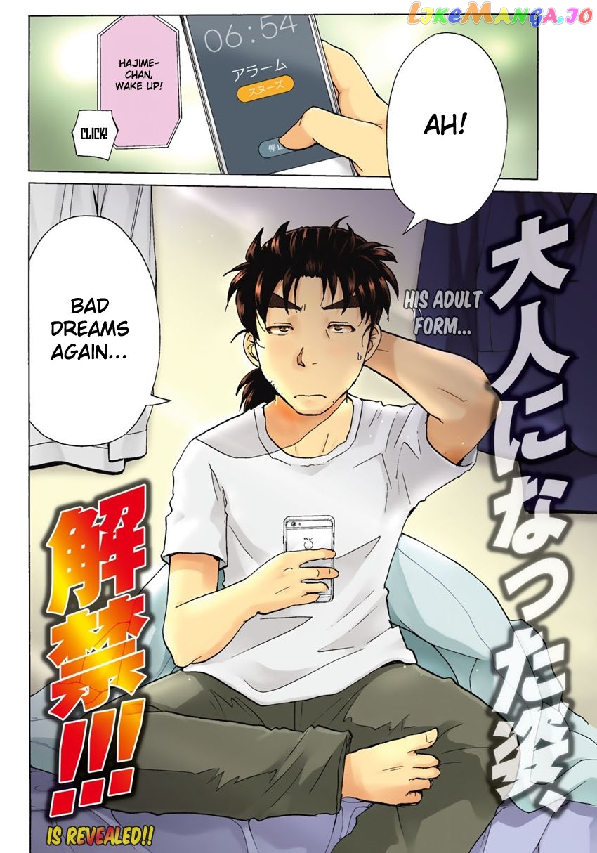 Kindaichi 37-Sai no Jikenbo chapter 1 - page 6