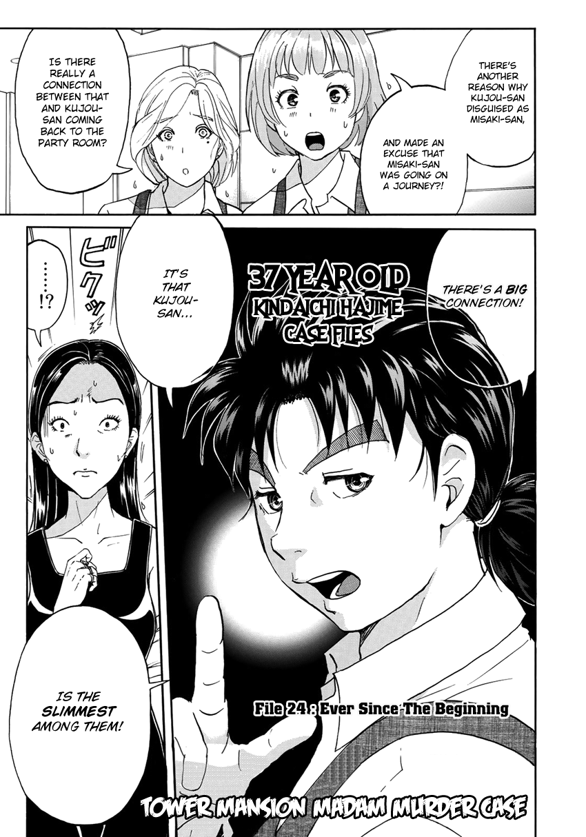 Kindaichi 37-Sai no Jikenbo chapter 24 - page 4