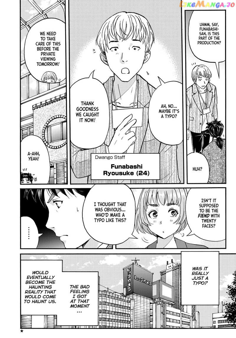 Kindaichi 37-Sai no Jikenbo chapter 84 - page 4