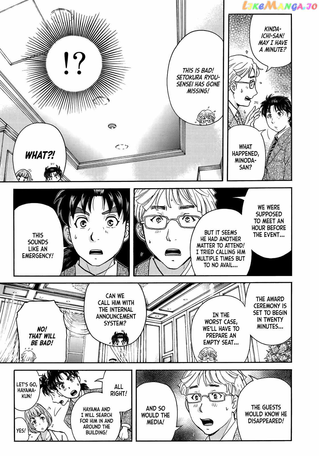 Kindaichi 37-Sai no Jikenbo chapter 67 - page 17