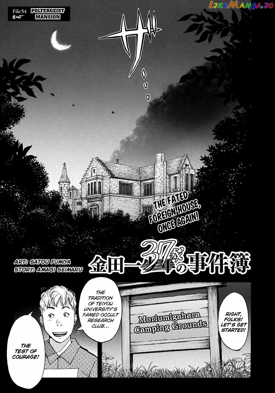 Kindaichi 37-Sai no Jikenbo chapter 54 - page 4