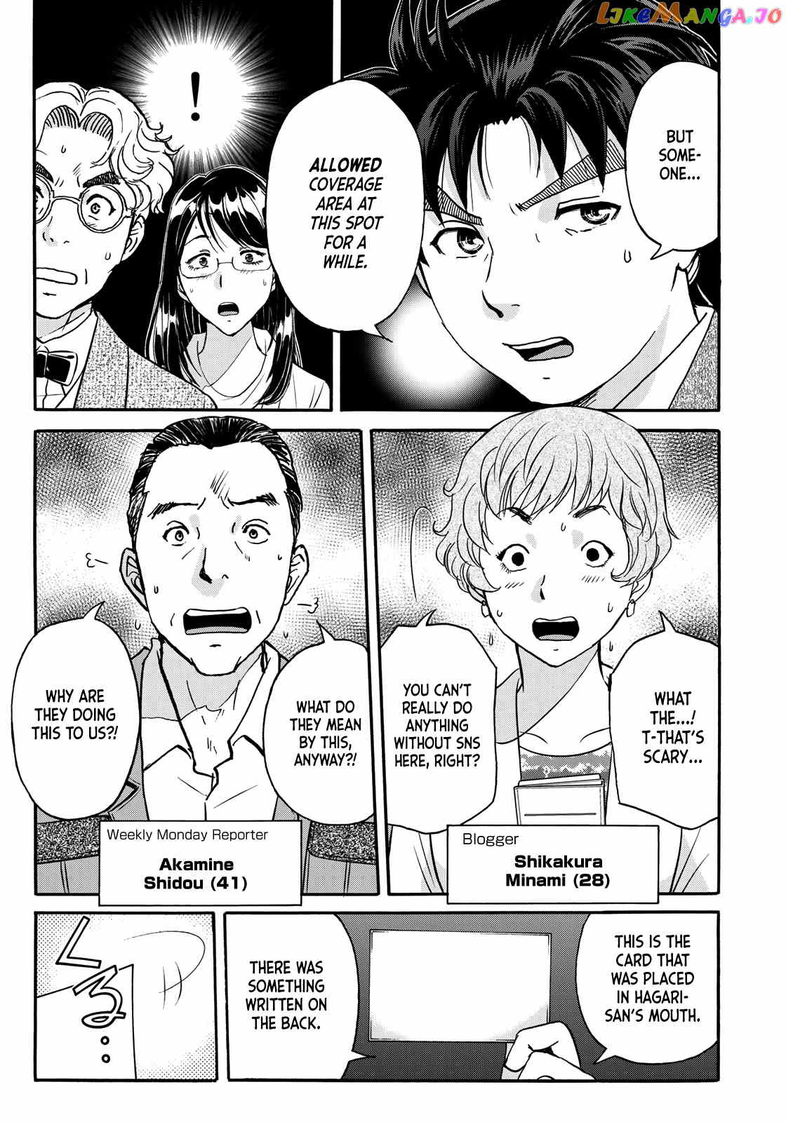 Kindaichi 37-Sai no Jikenbo chapter 85 - page 11