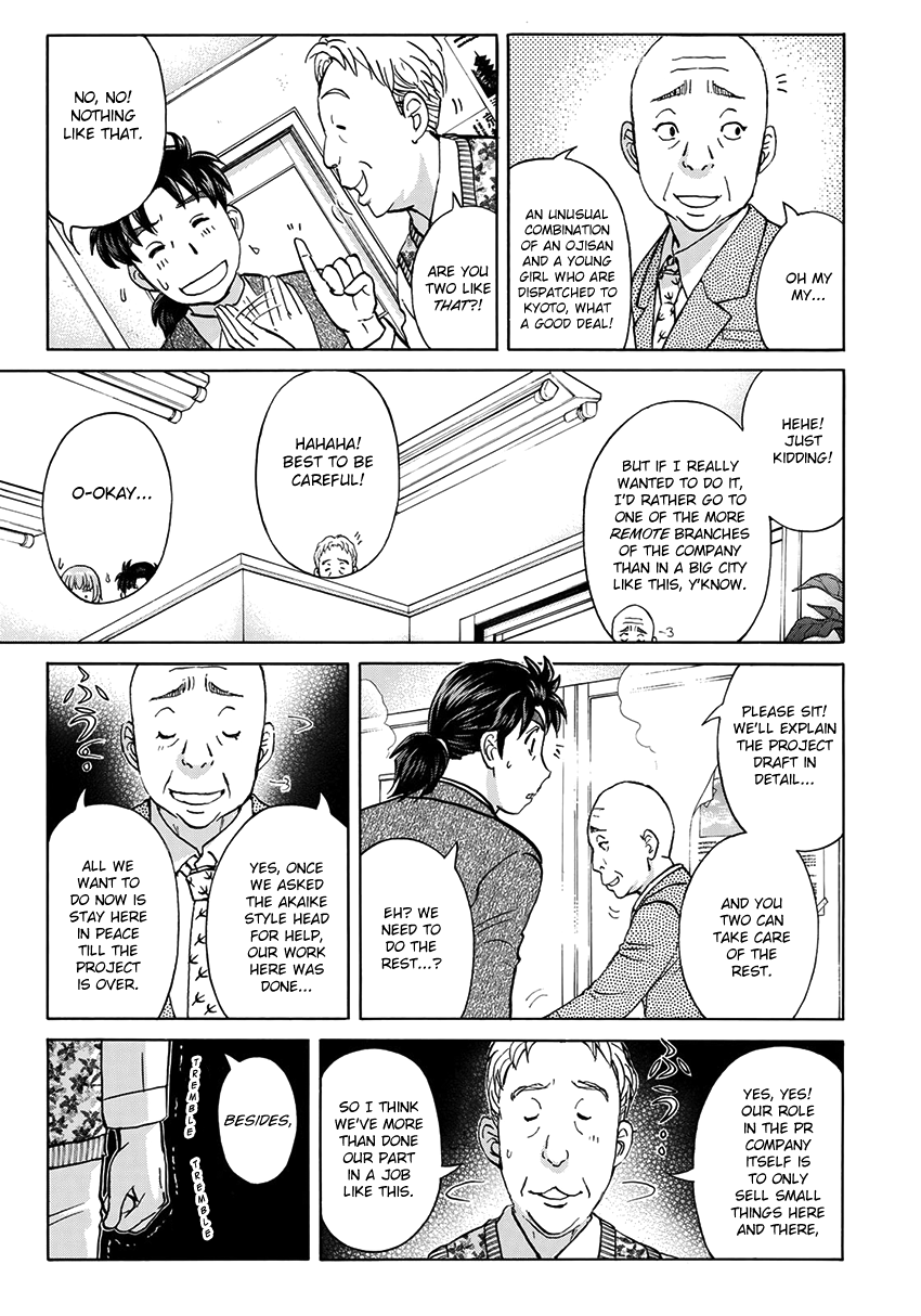 Kindaichi 37-Sai no Jikenbo chapter 26 - page 16