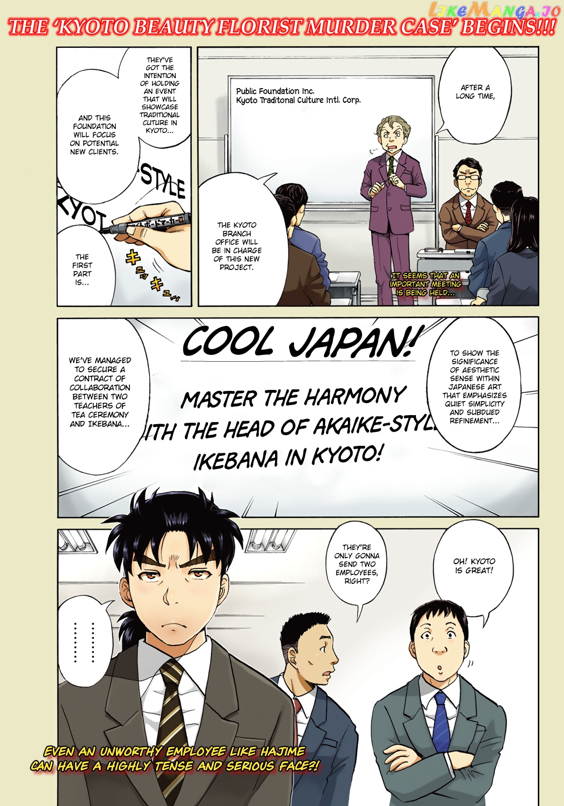 Kindaichi 37-Sai no Jikenbo chapter 26 - page 5