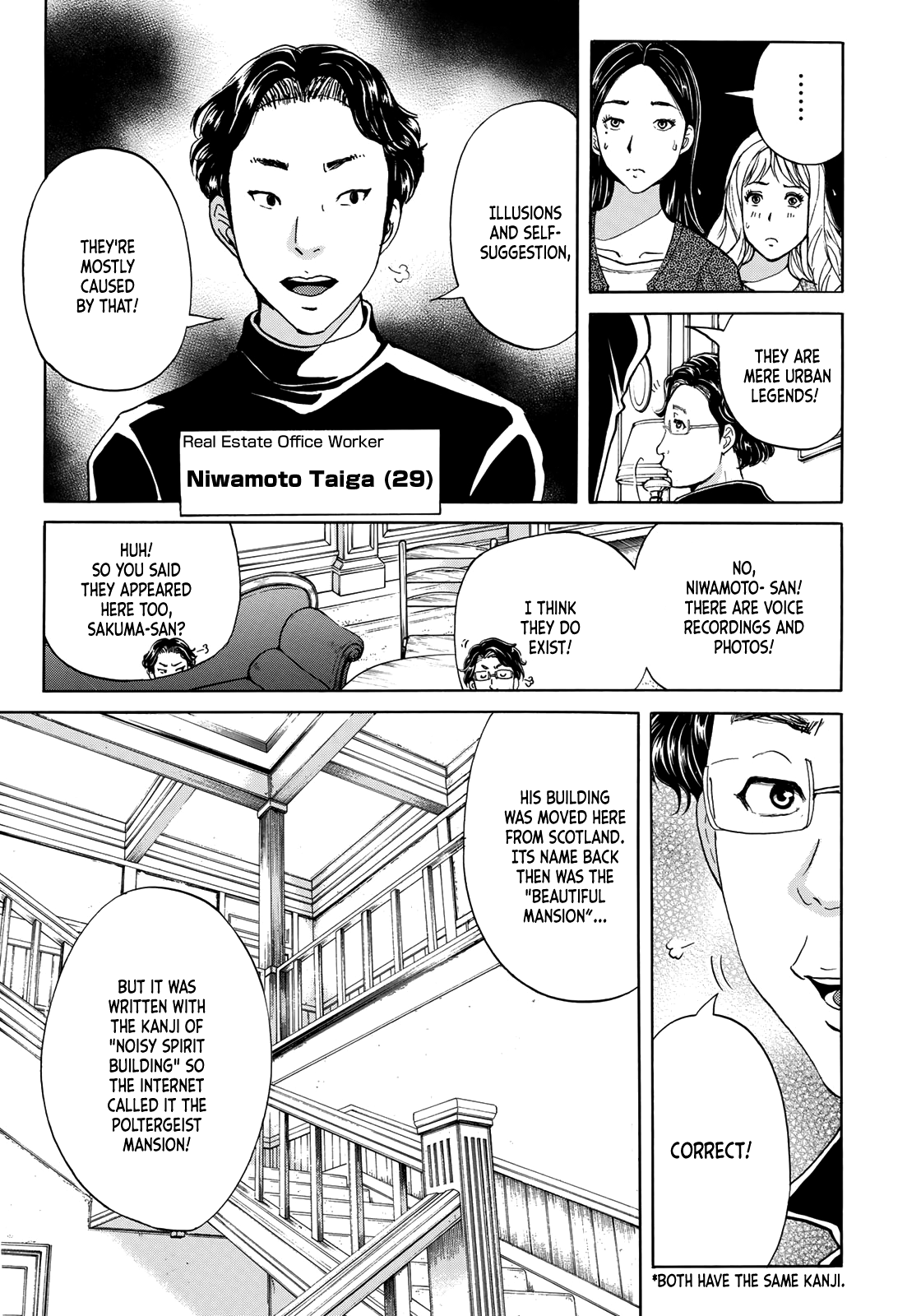 Kindaichi 37-Sai no Jikenbo chapter 55 - page 16