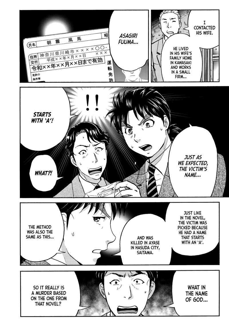 Kindaichi 37-Sai no Jikenbo chapter 69 - page 12