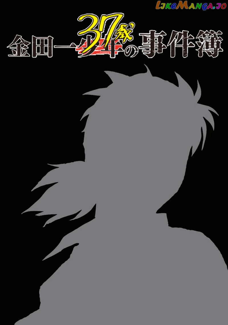 Kindaichi 37-Sai no Jikenbo chapter 88 - page 1