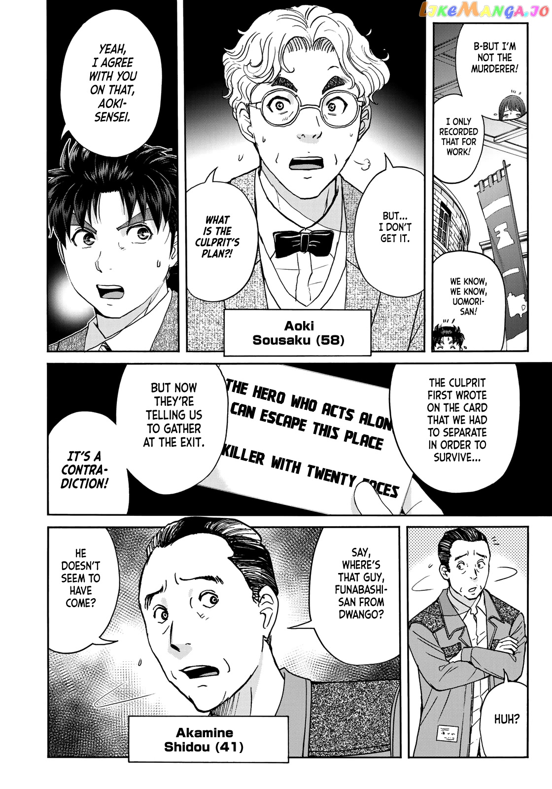 Kindaichi 37-Sai no Jikenbo chapter 88 - page 10