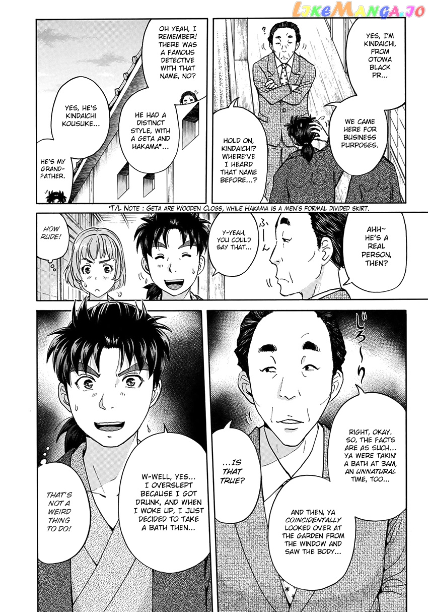 Kindaichi 37-Sai no Jikenbo chapter 29 - page 11