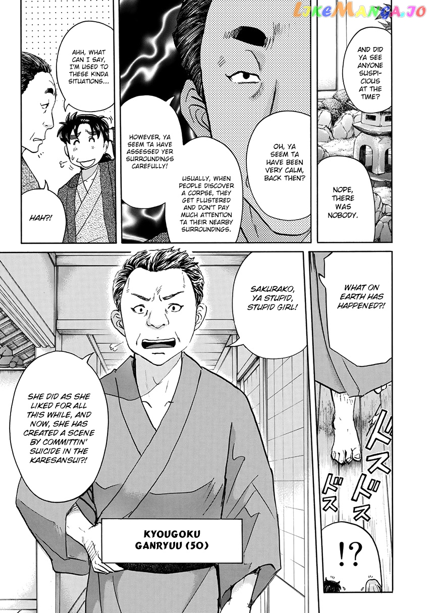 Kindaichi 37-Sai no Jikenbo chapter 29 - page 12