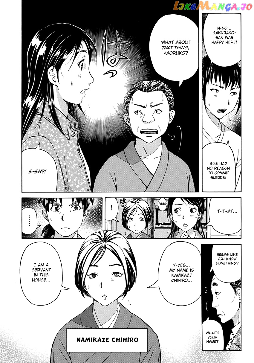 Kindaichi 37-Sai no Jikenbo chapter 29 - page 17