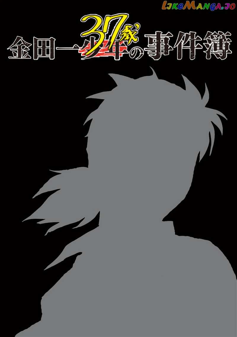 Kindaichi 37-Sai no Jikenbo chapter 46 - page 1