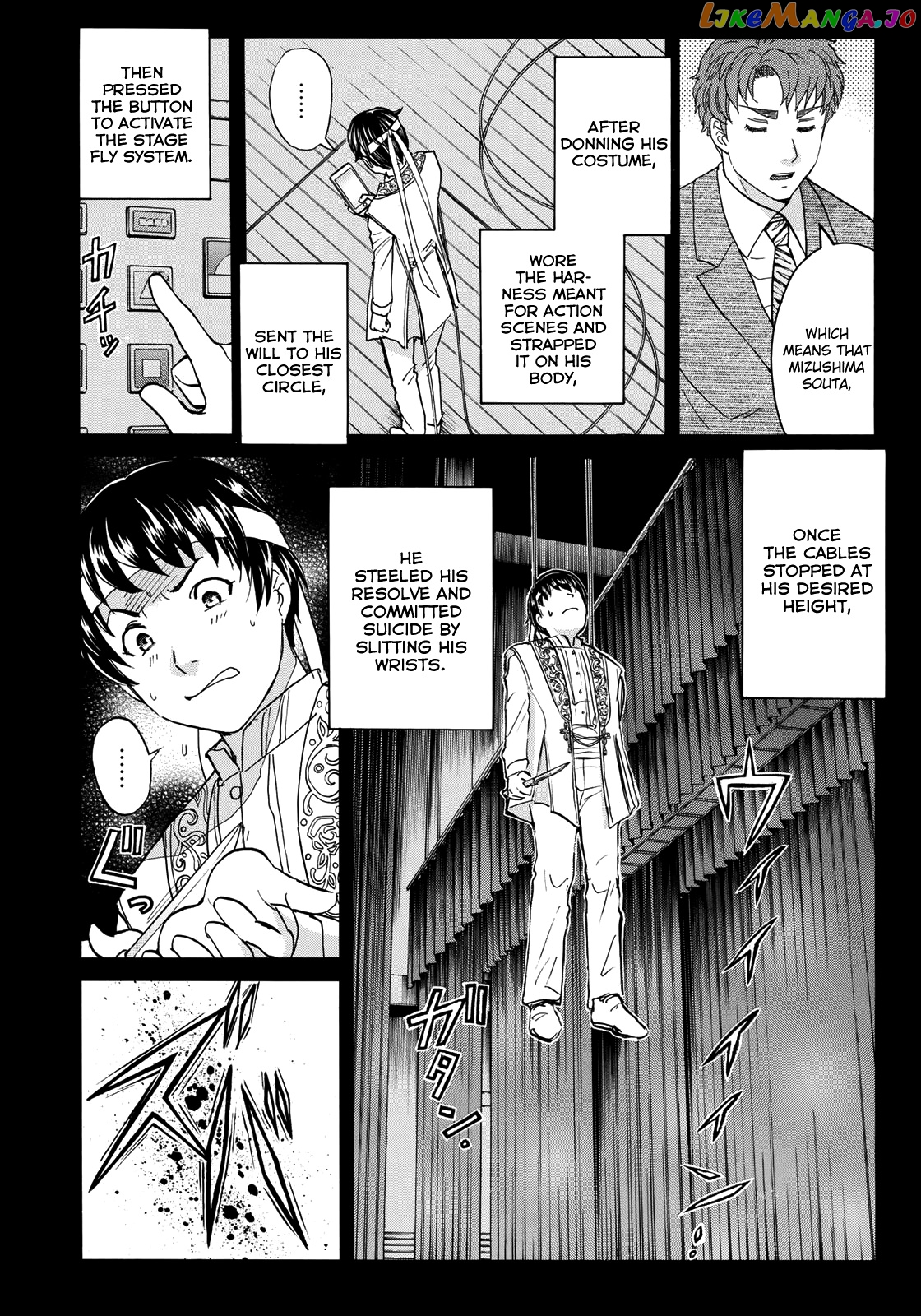 Kindaichi 37-Sai no Jikenbo chapter 46 - page 15