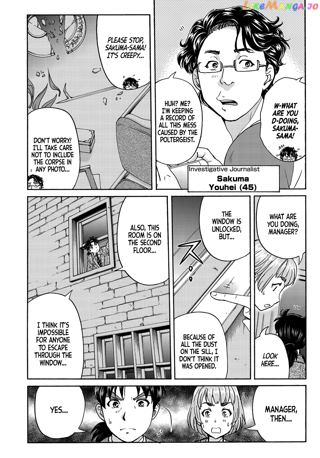 Kindaichi 37-Sai no Jikenbo chapter 59 - page 9